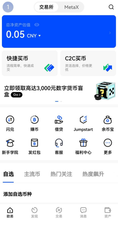 交易返现详情
